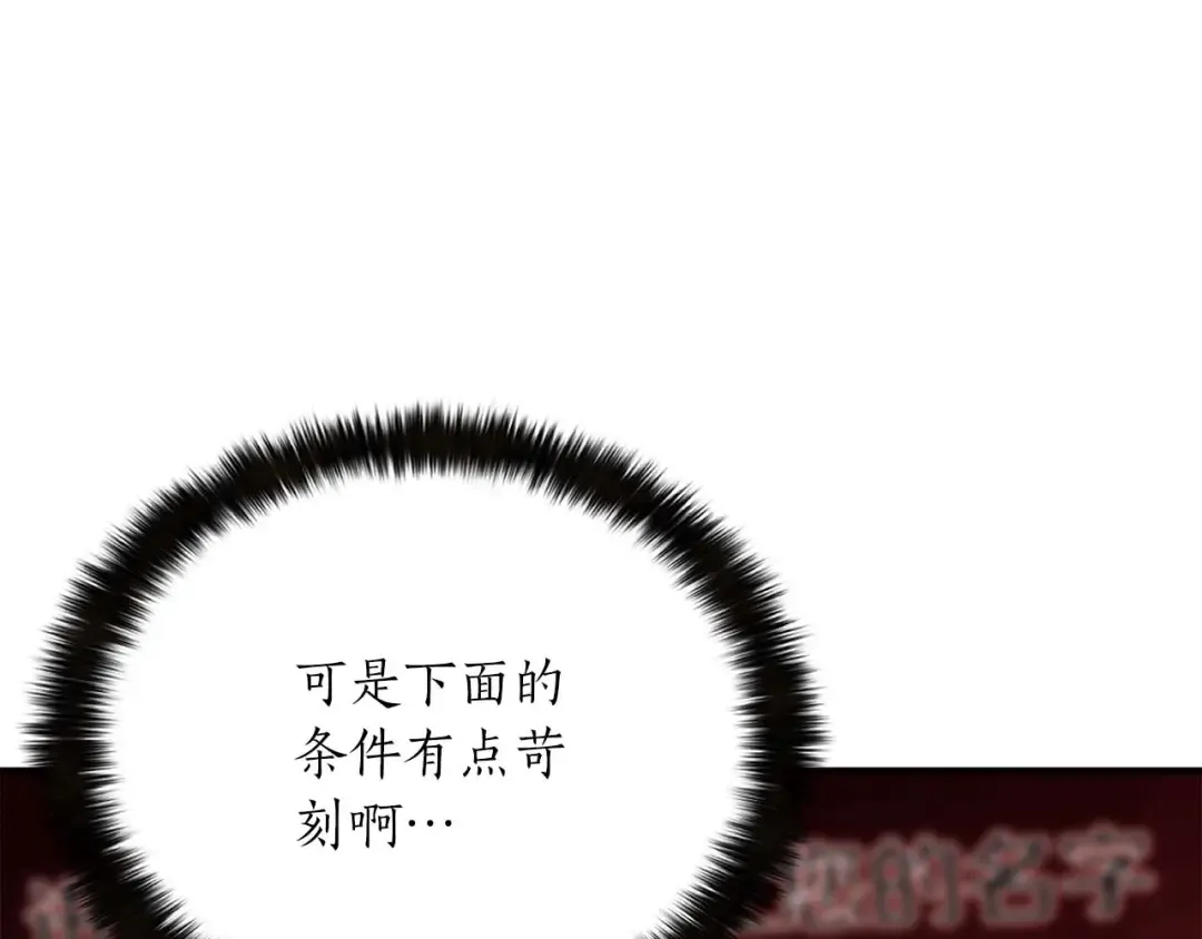 第12话 巴尔的任务 第26页
