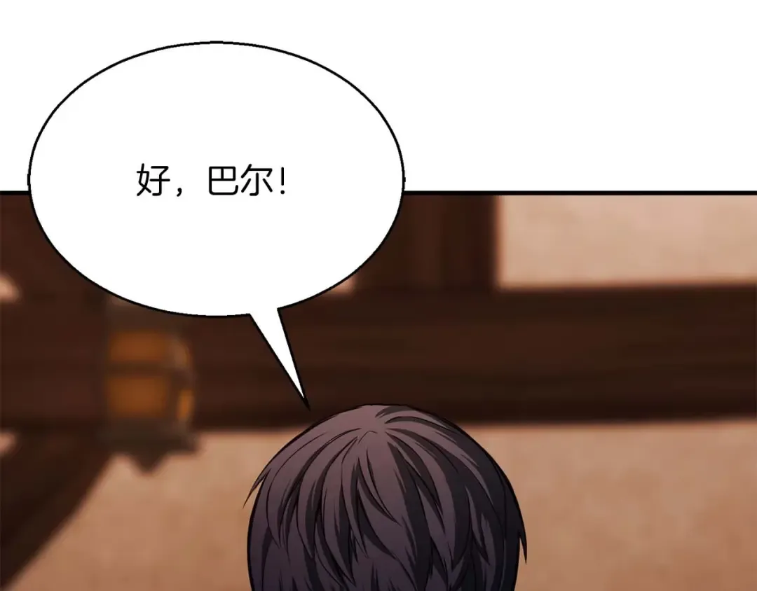 第12话 巴尔的任务 第31页