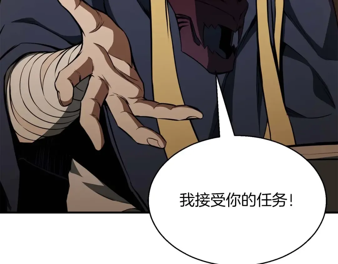 第12话 巴尔的任务 第33页
