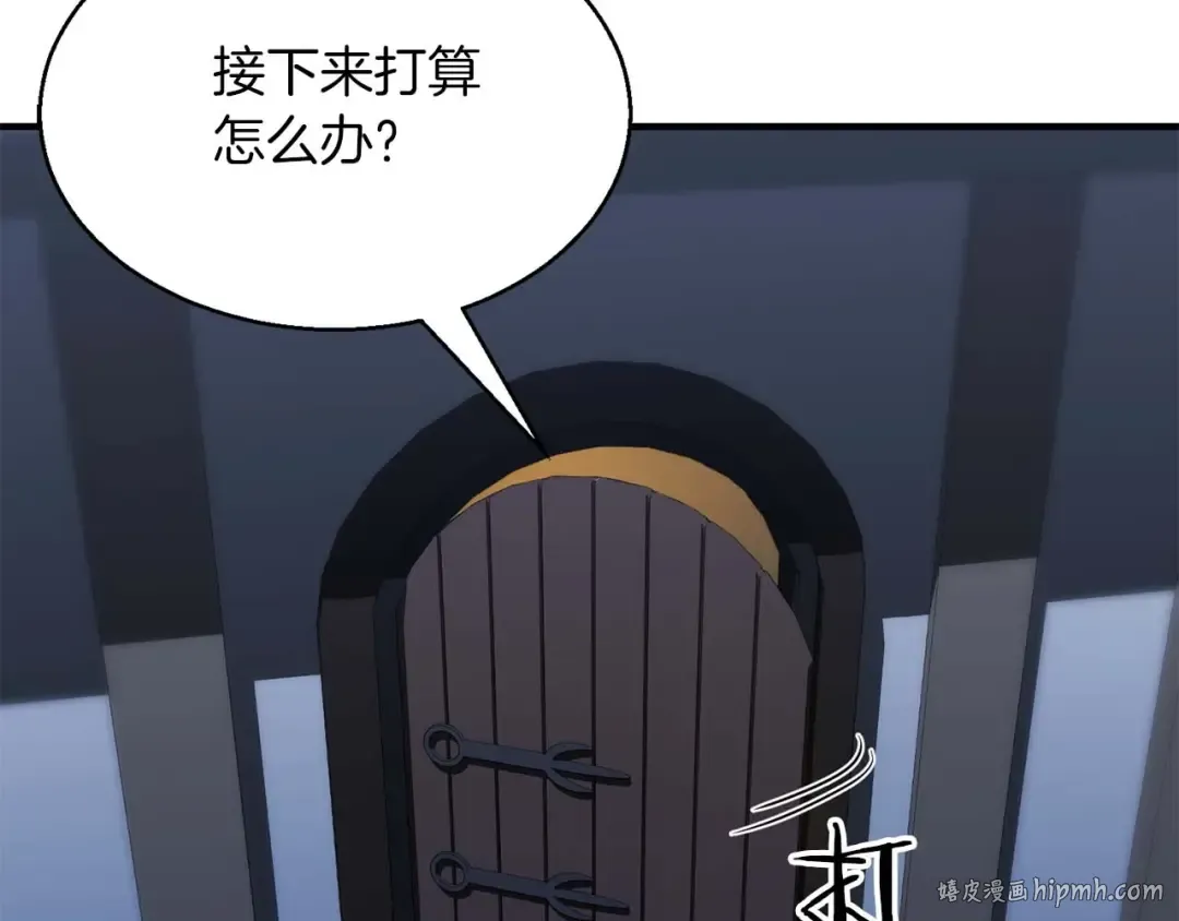 第12话 巴尔的任务 第40页