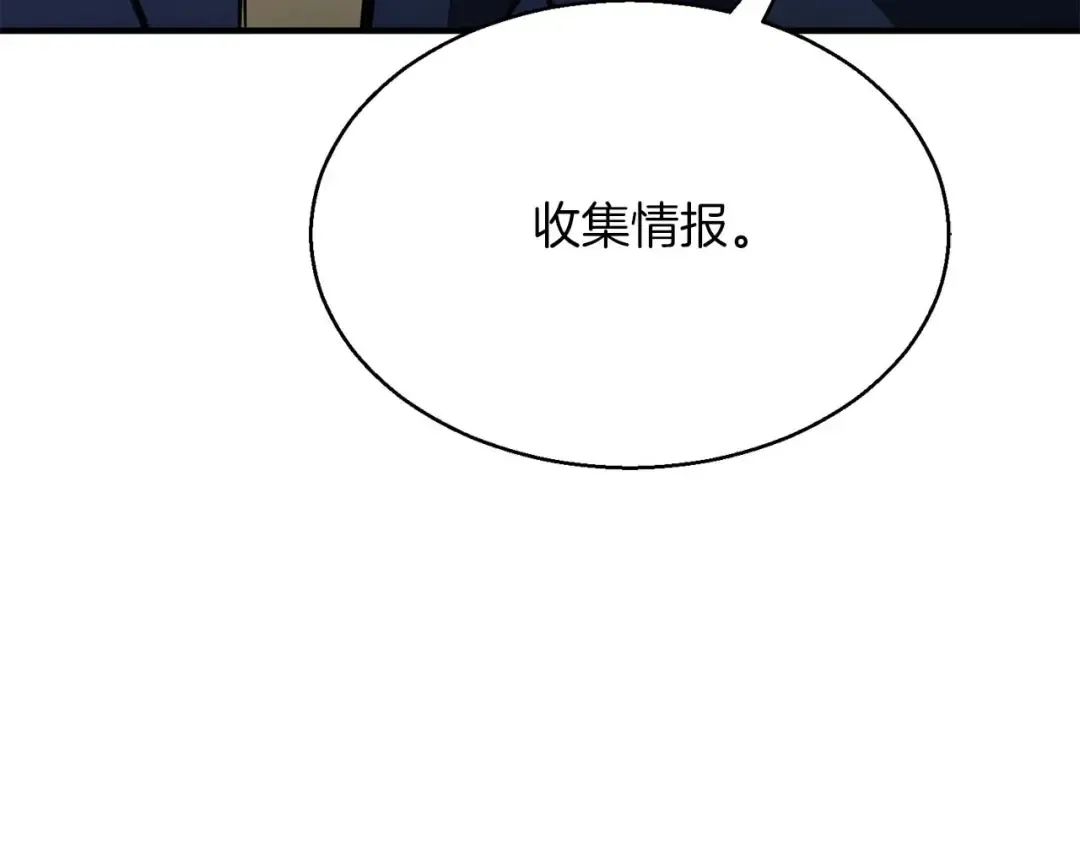 第12话 巴尔的任务 第45页
