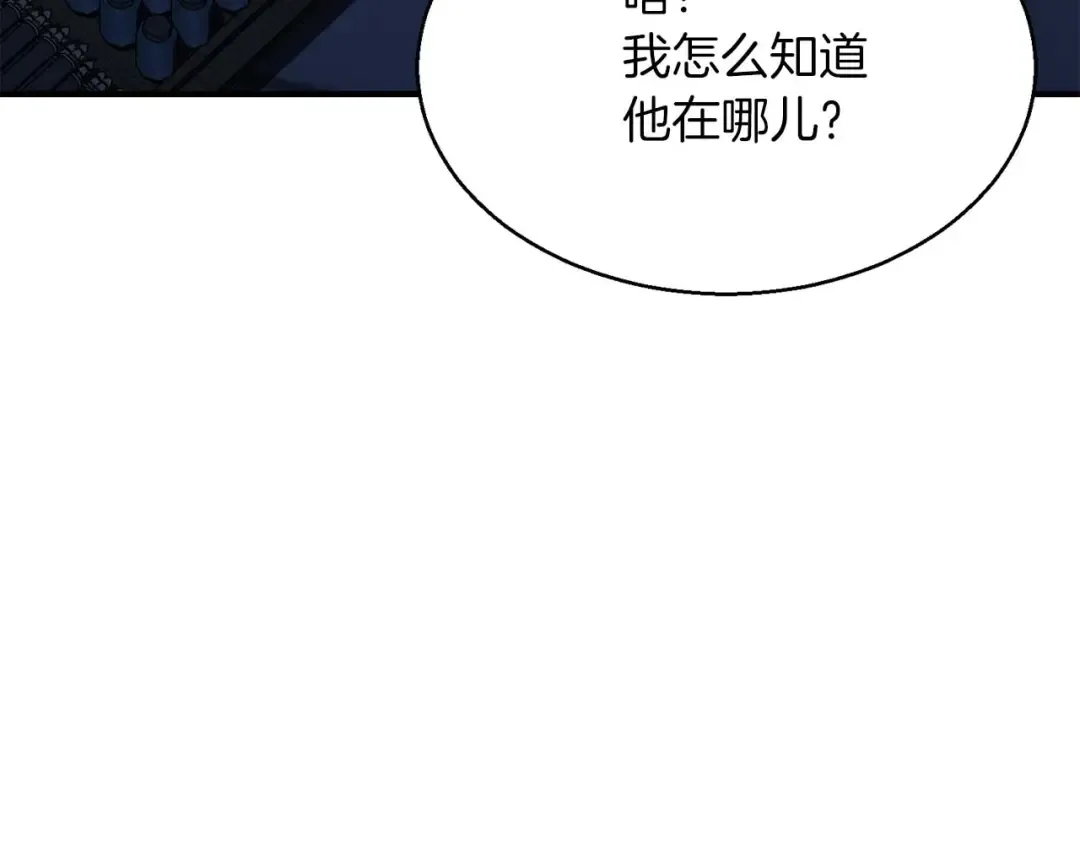 第12话 巴尔的任务 第49页