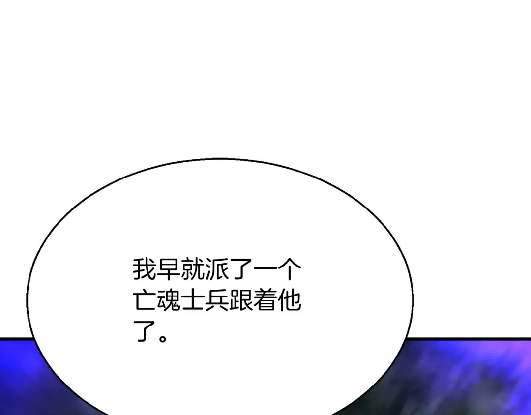第12话 巴尔的任务 第51页