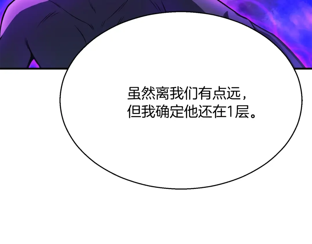 第12话 巴尔的任务 第53页