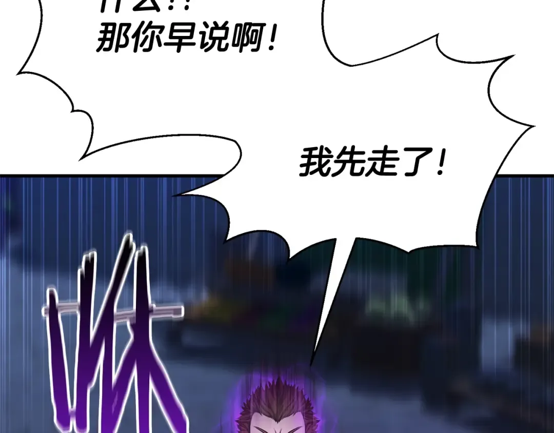第12话 巴尔的任务 第55页
