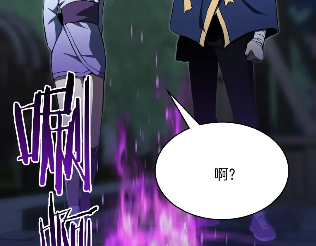 第12话 巴尔的任务 第60页