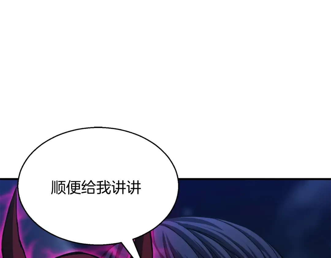 第12话 巴尔的任务 第62页