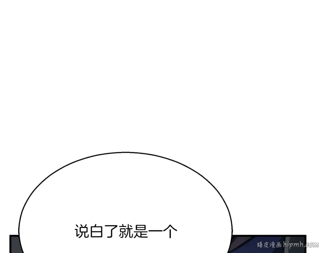 第12话 巴尔的任务 第72页