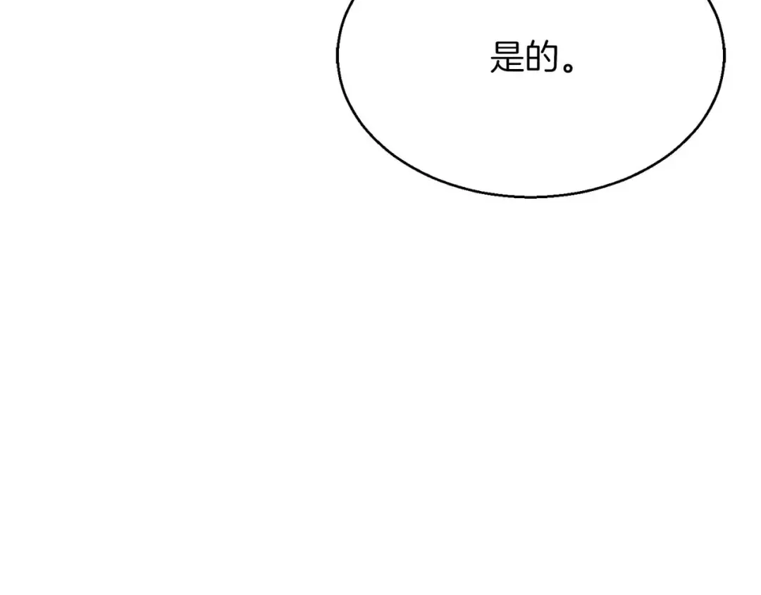 第12话 巴尔的任务 第78页