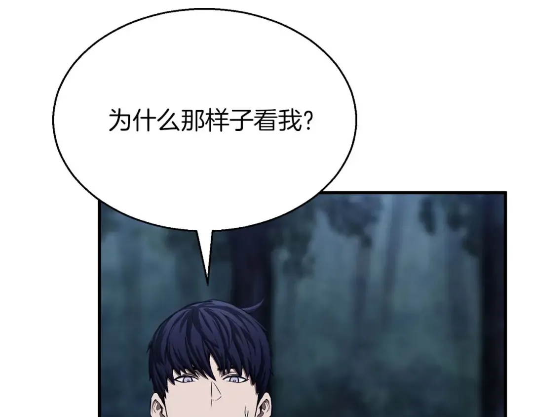 第12话 巴尔的任务 第90页