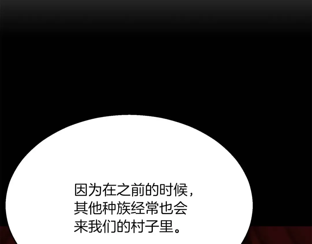 第12话 巴尔的任务 第93页