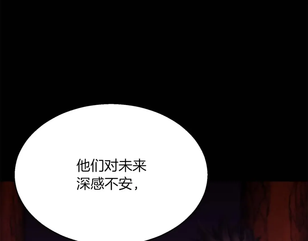 第12话 巴尔的任务 第98页