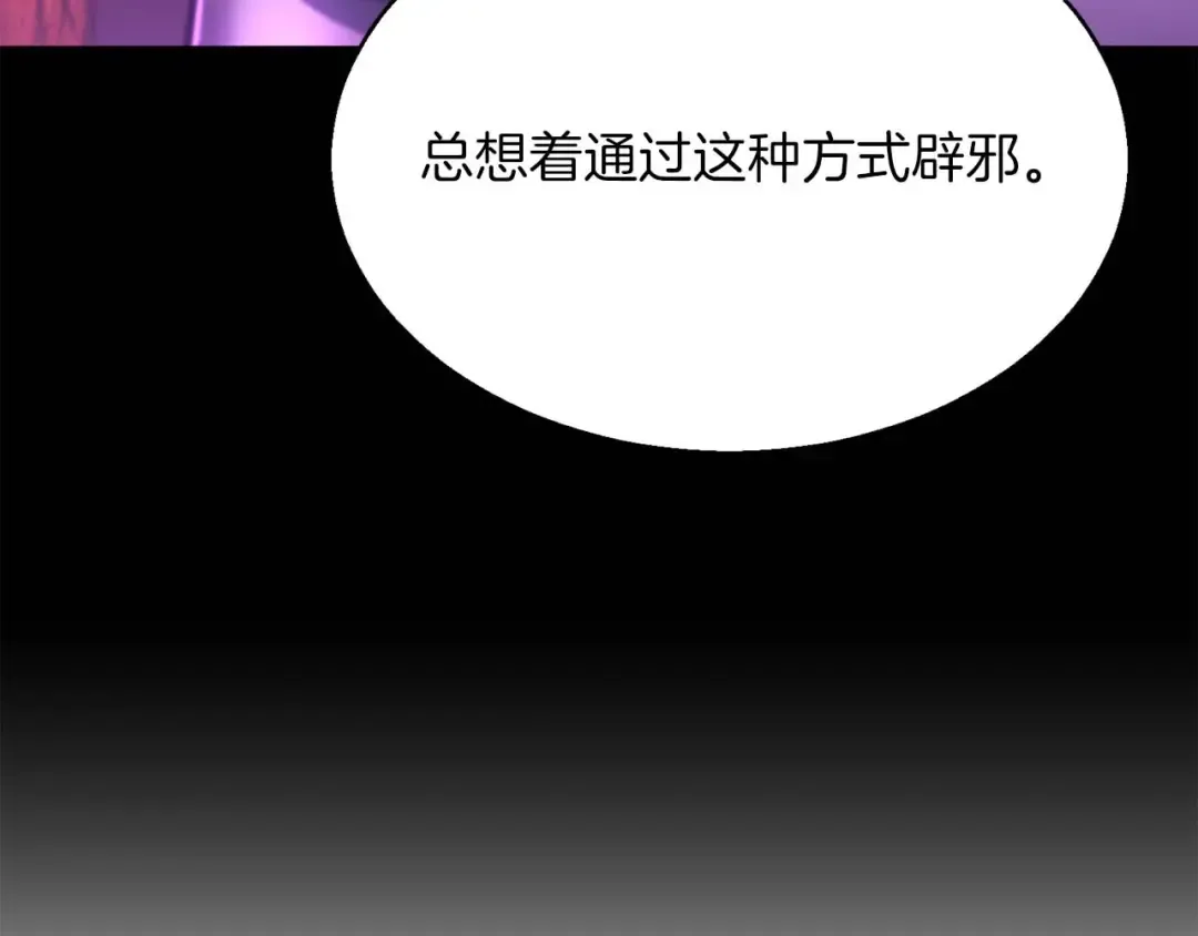 第12话 巴尔的任务 第100页