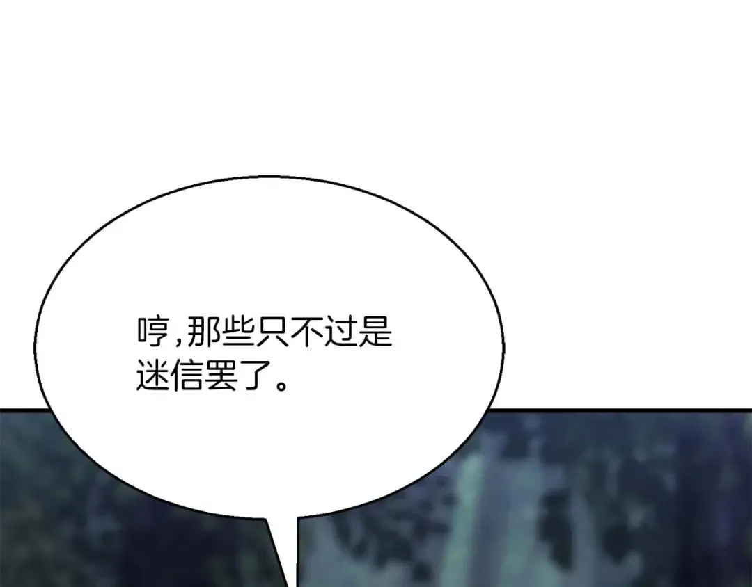 第12话 巴尔的任务 第102页