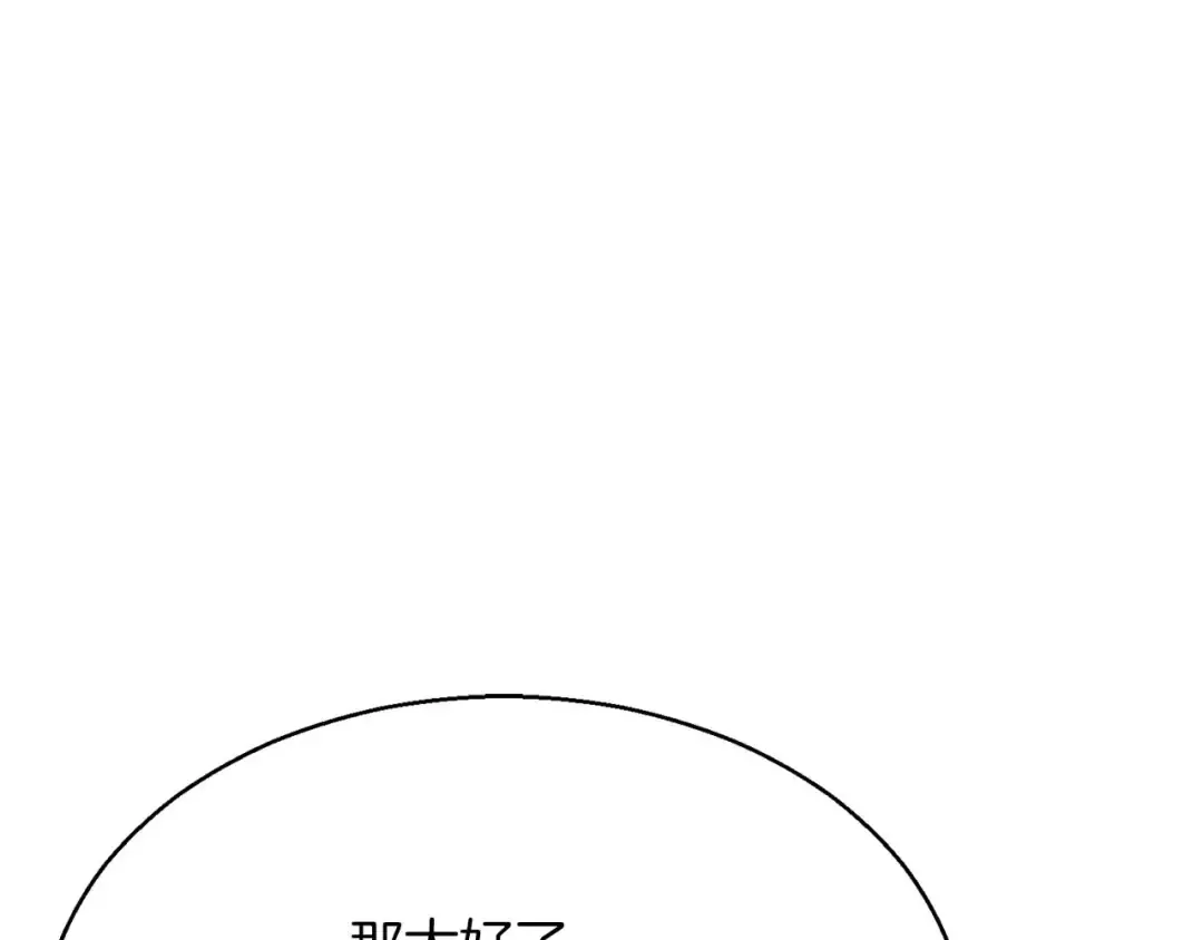 第12话 巴尔的任务 第106页