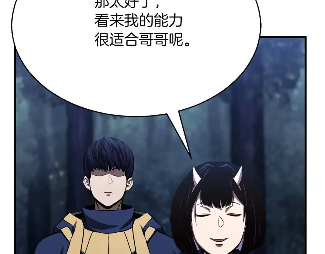 第12话 巴尔的任务 第107页