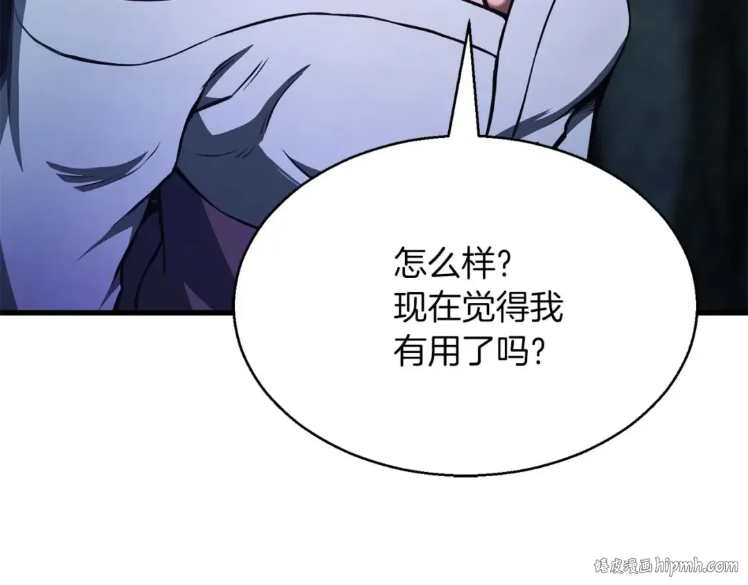 第12话 巴尔的任务 第112页