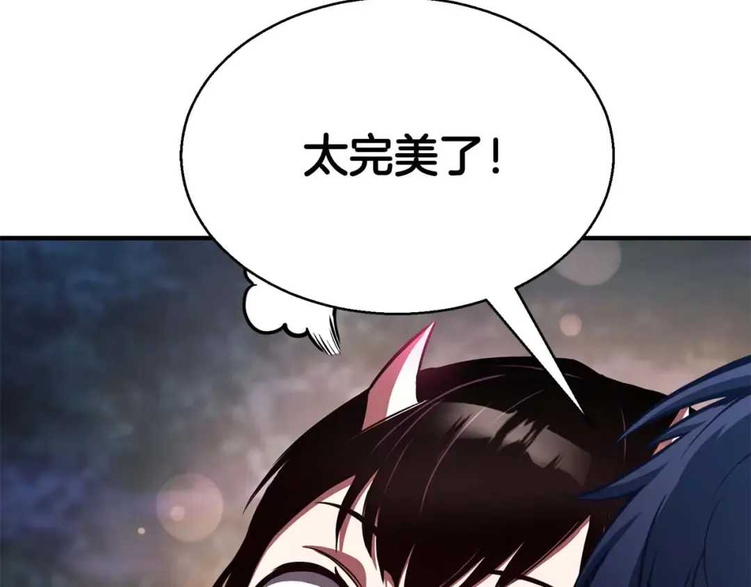 第12话 巴尔的任务 第118页