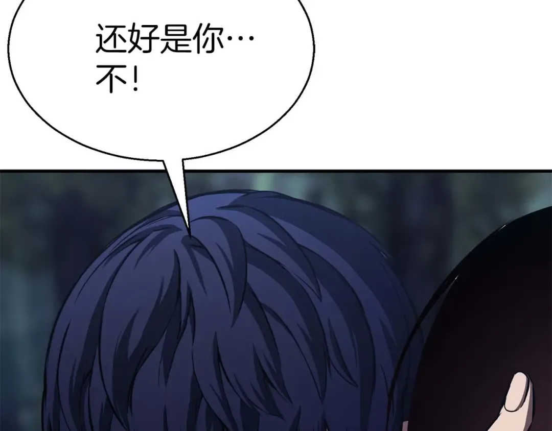 第12话 巴尔的任务 第121页