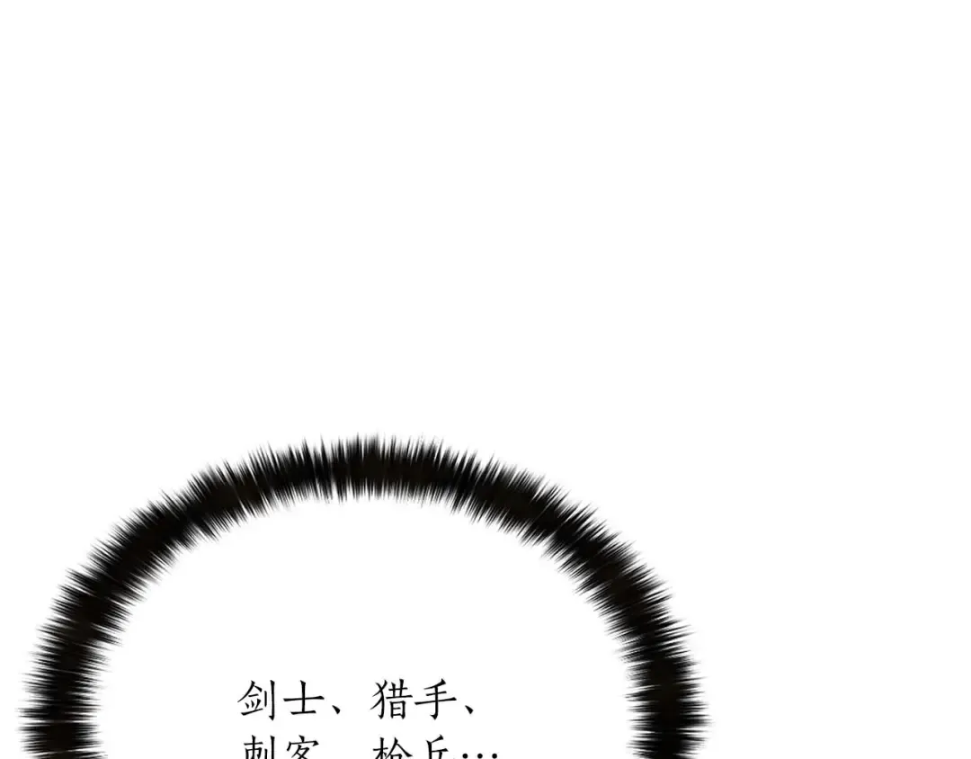 第12话 巴尔的任务 第125页