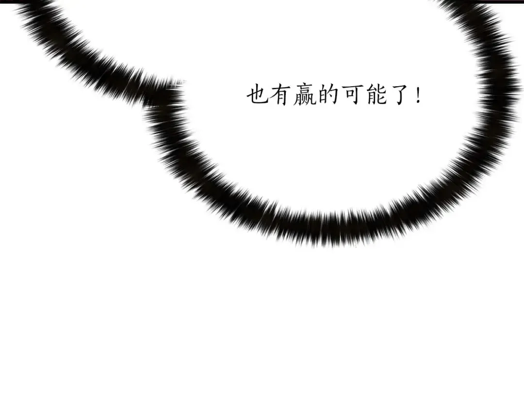第12话 巴尔的任务 第129页