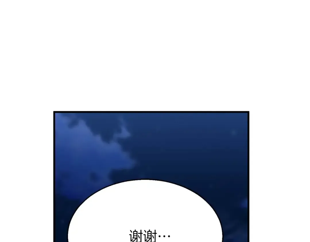 第12话 巴尔的任务 第133页