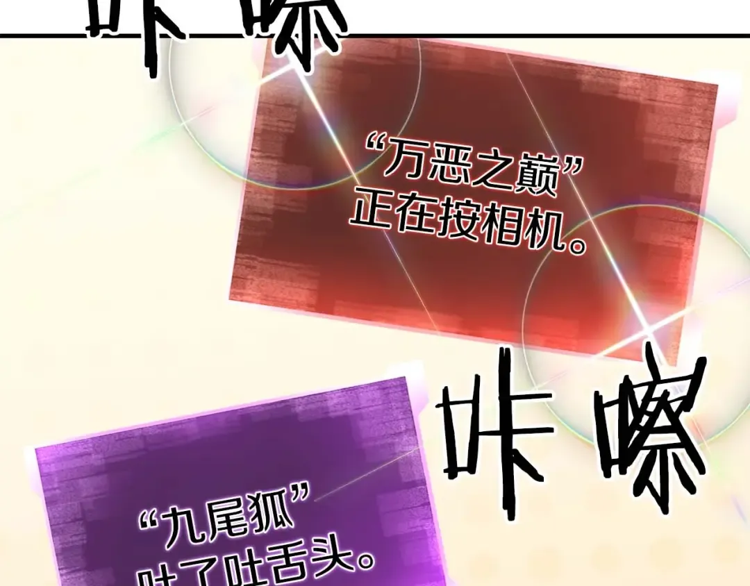 第12话 巴尔的任务 第137页