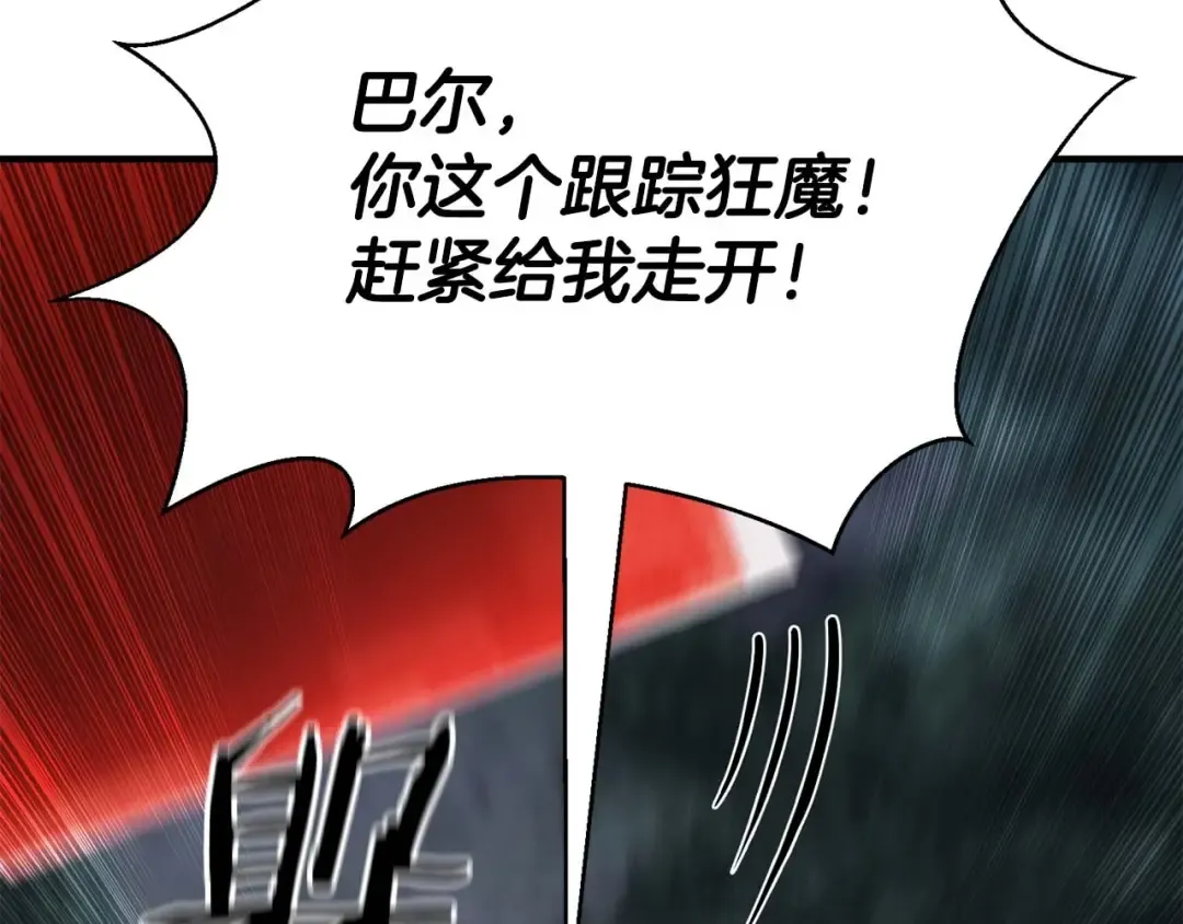第12话 巴尔的任务 第141页