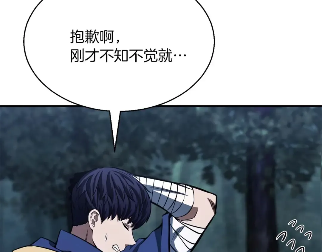 第12话 巴尔的任务 第146页