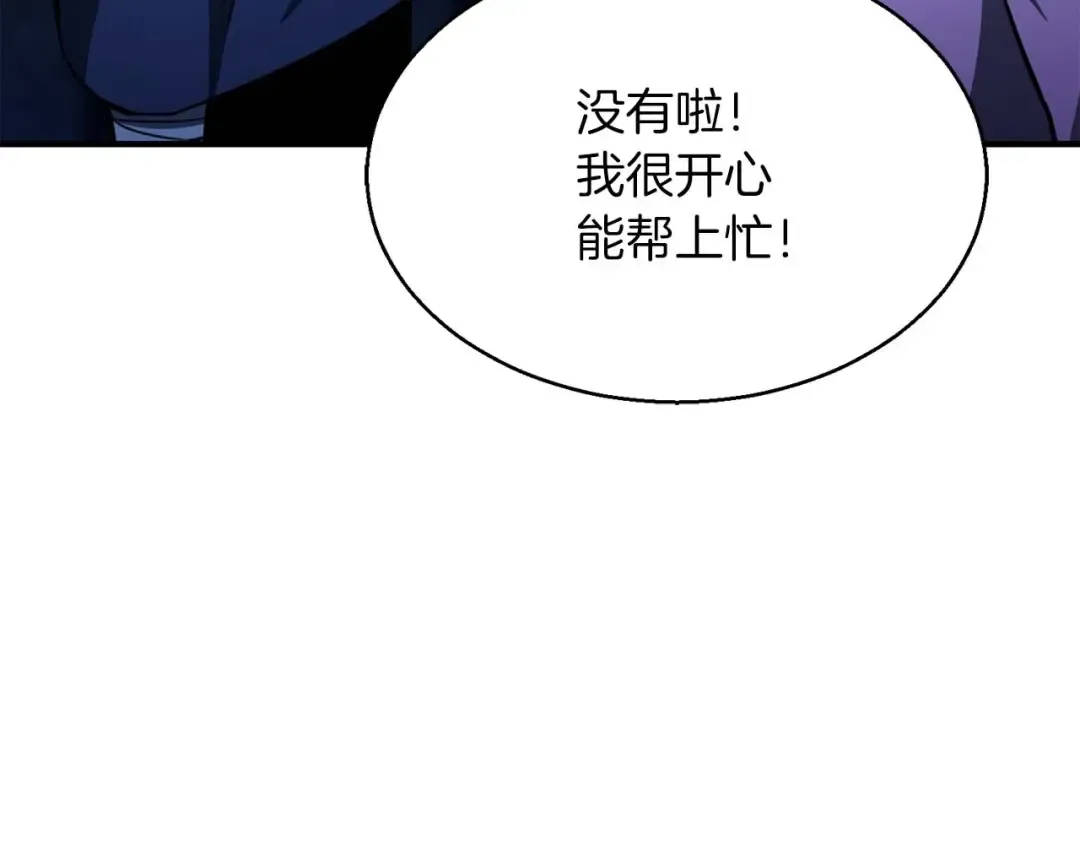第12话 巴尔的任务 第148页