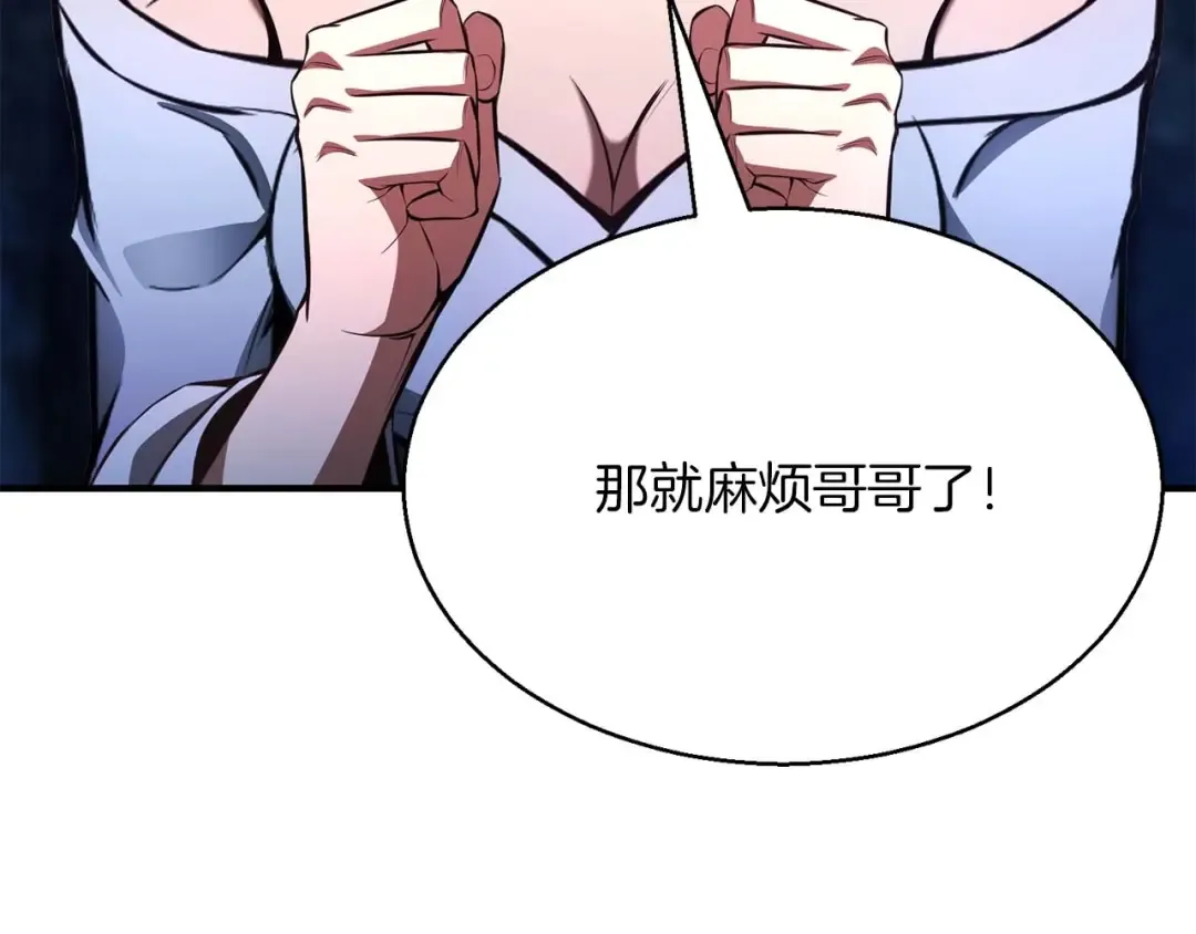 第12话 巴尔的任务 第156页