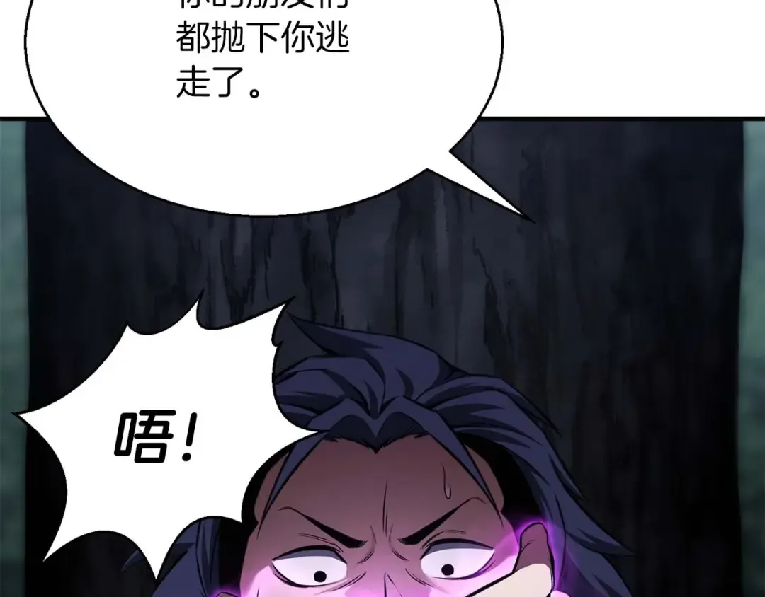 第12话 巴尔的任务 第162页