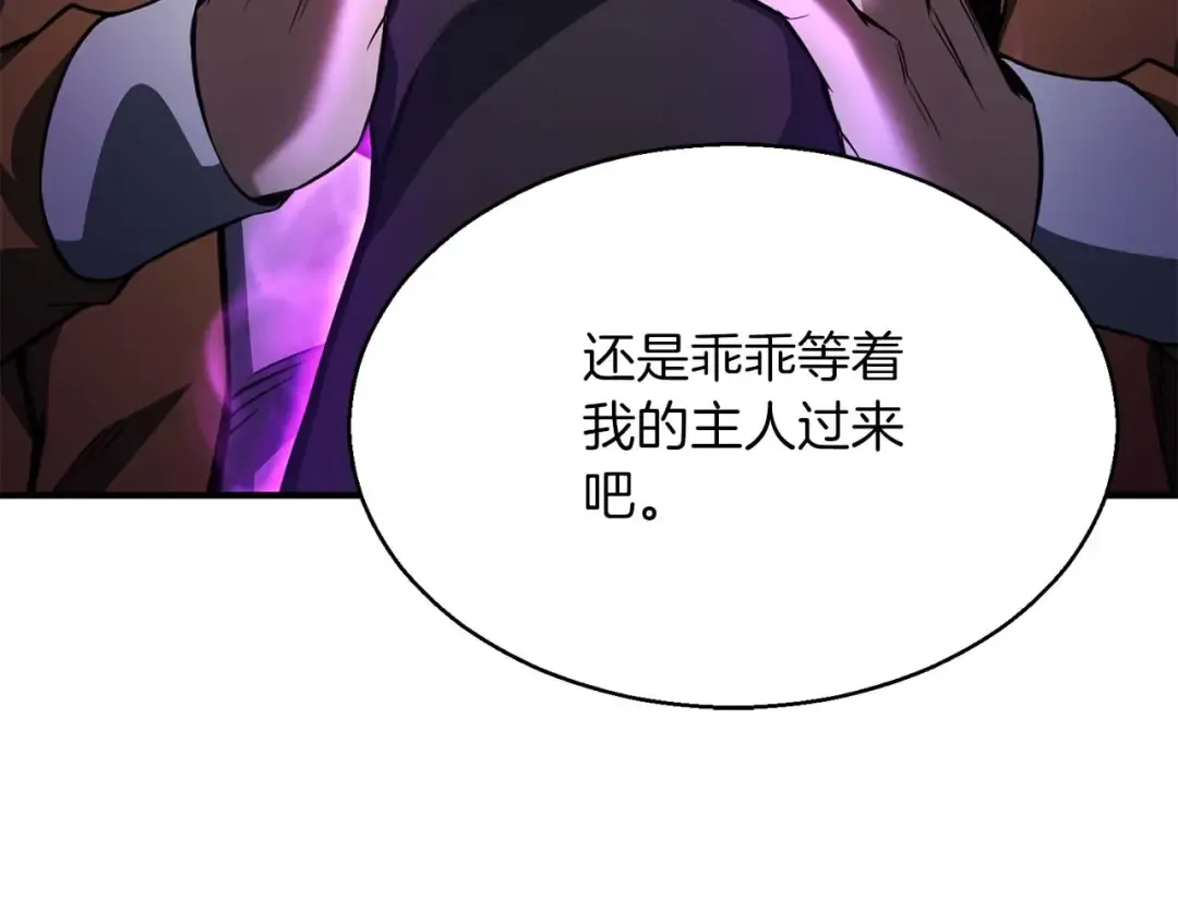 第12话 巴尔的任务 第164页