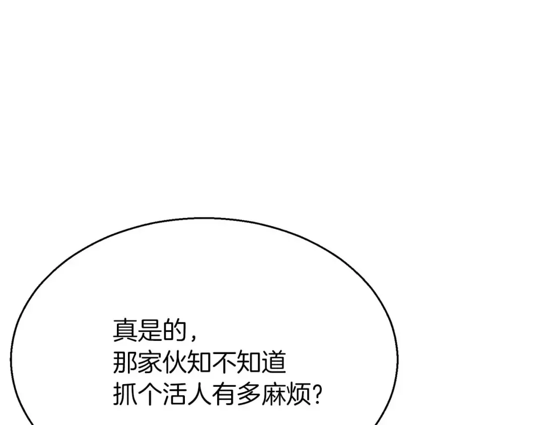 第12话 巴尔的任务 第165页