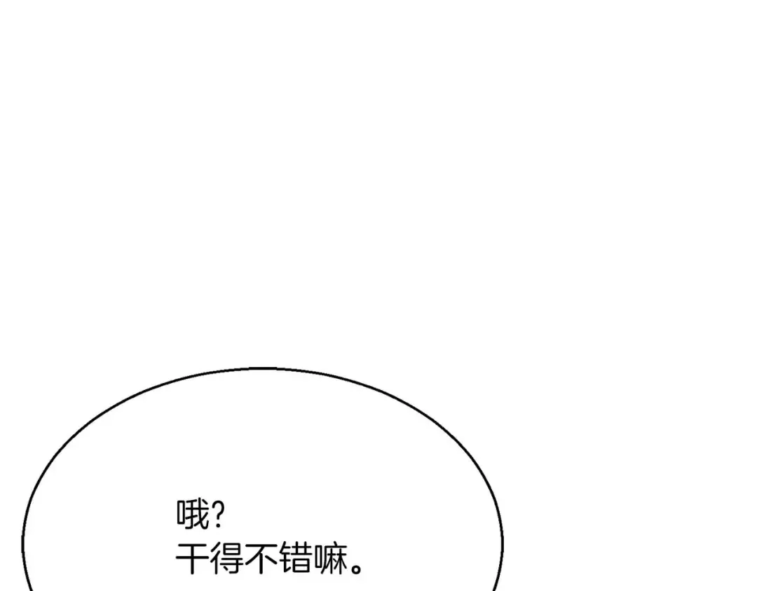 第12话 巴尔的任务 第170页