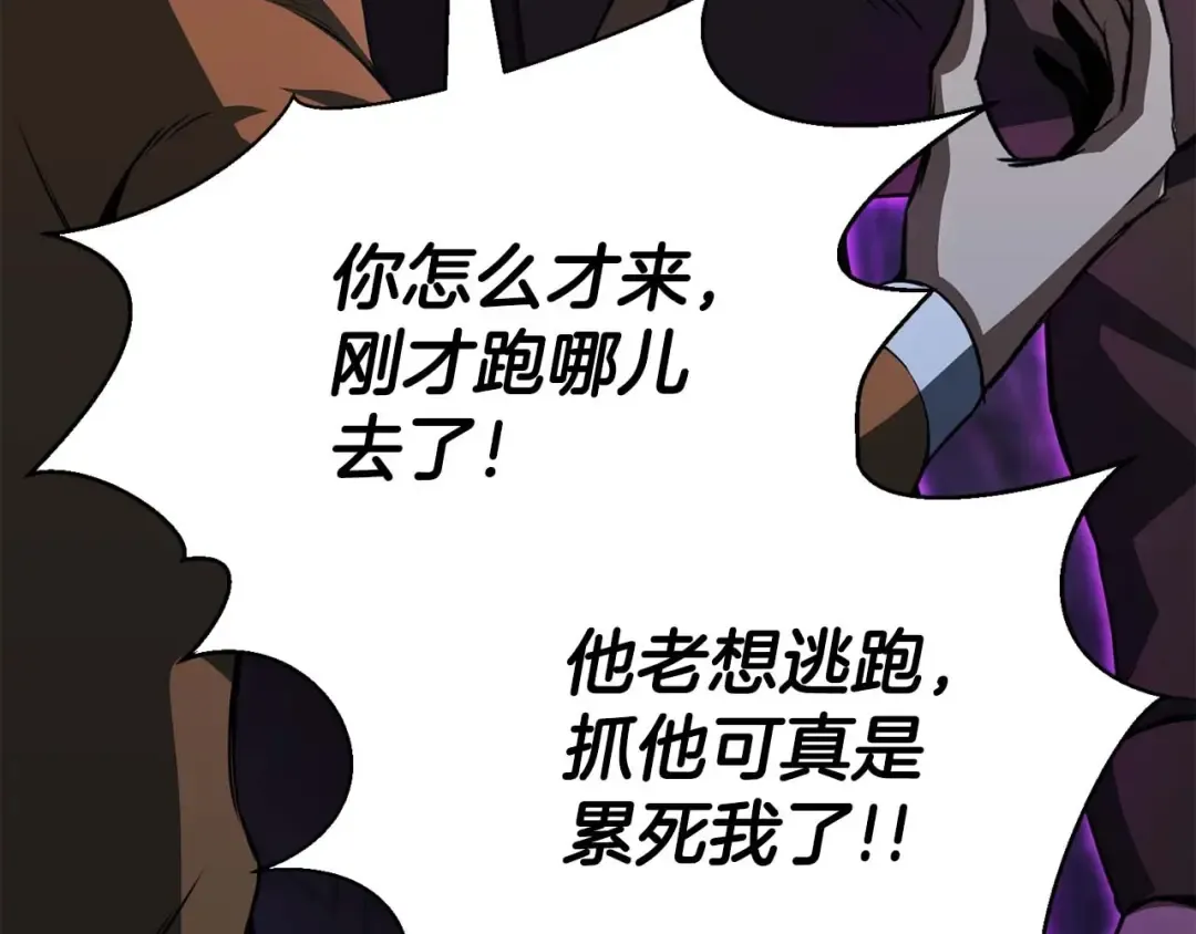 第12话 巴尔的任务 第173页