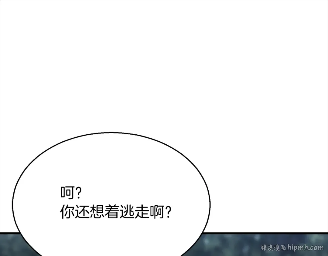 第12话 巴尔的任务 第176页