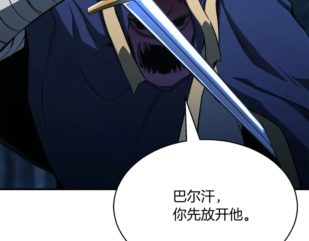 第12话 巴尔的任务 第178页