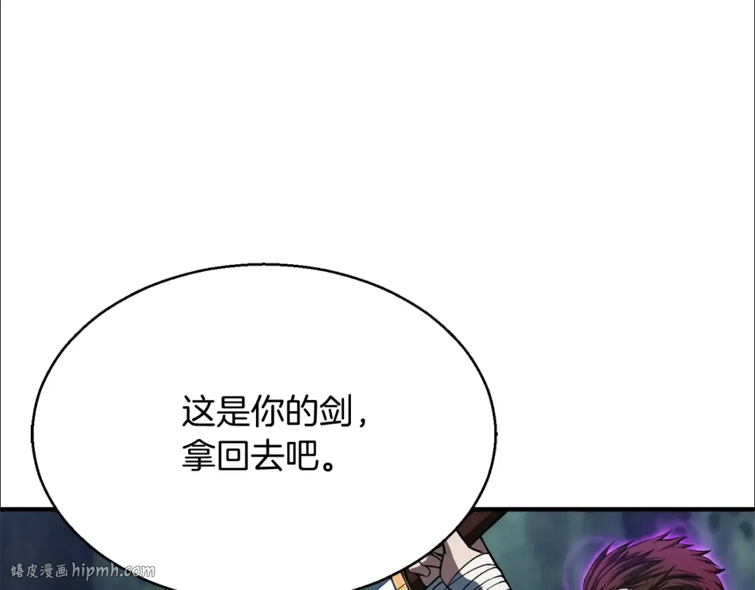 第12话 巴尔的任务 第184页