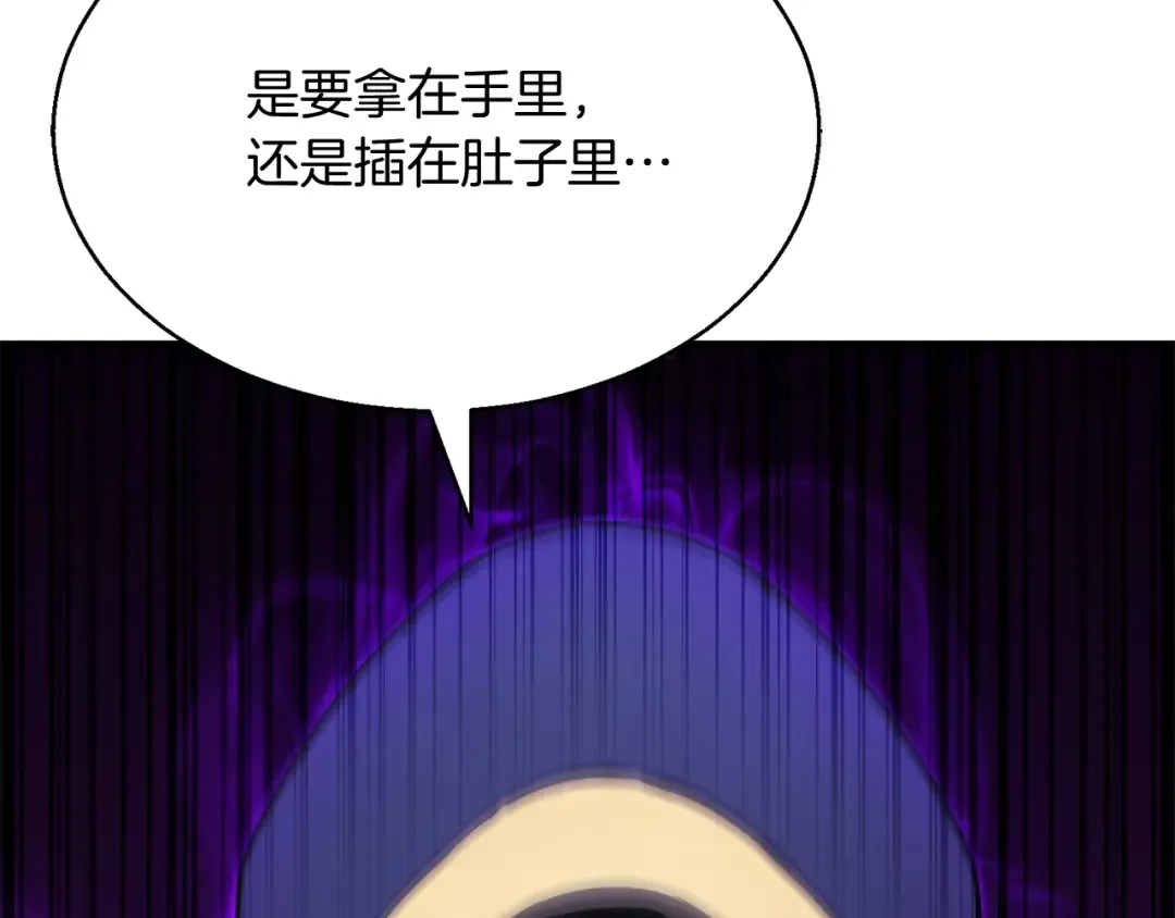 第12话 巴尔的任务 第188页