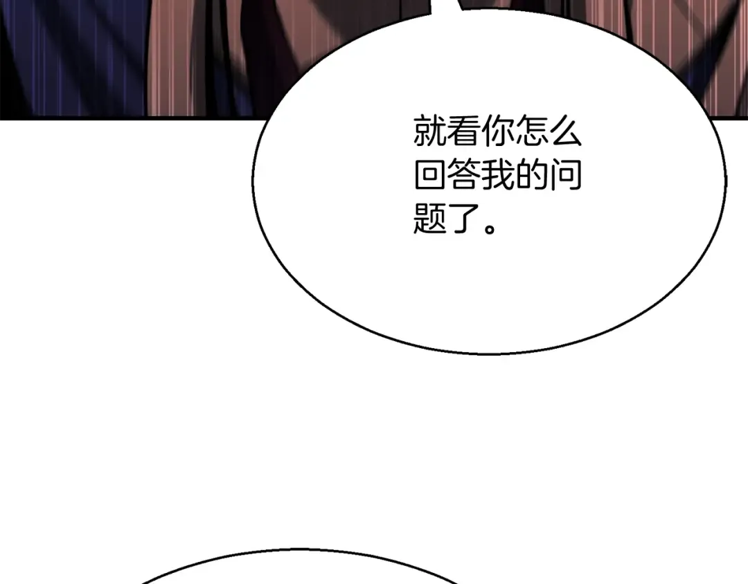 第12话 巴尔的任务 第190页