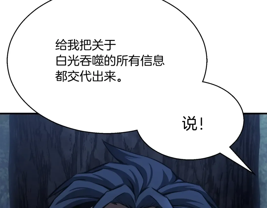 第12话 巴尔的任务 第191页