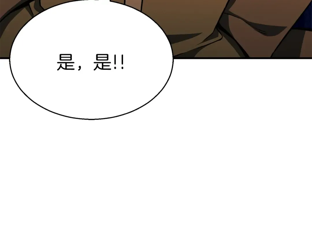 第12话 巴尔的任务 第193页