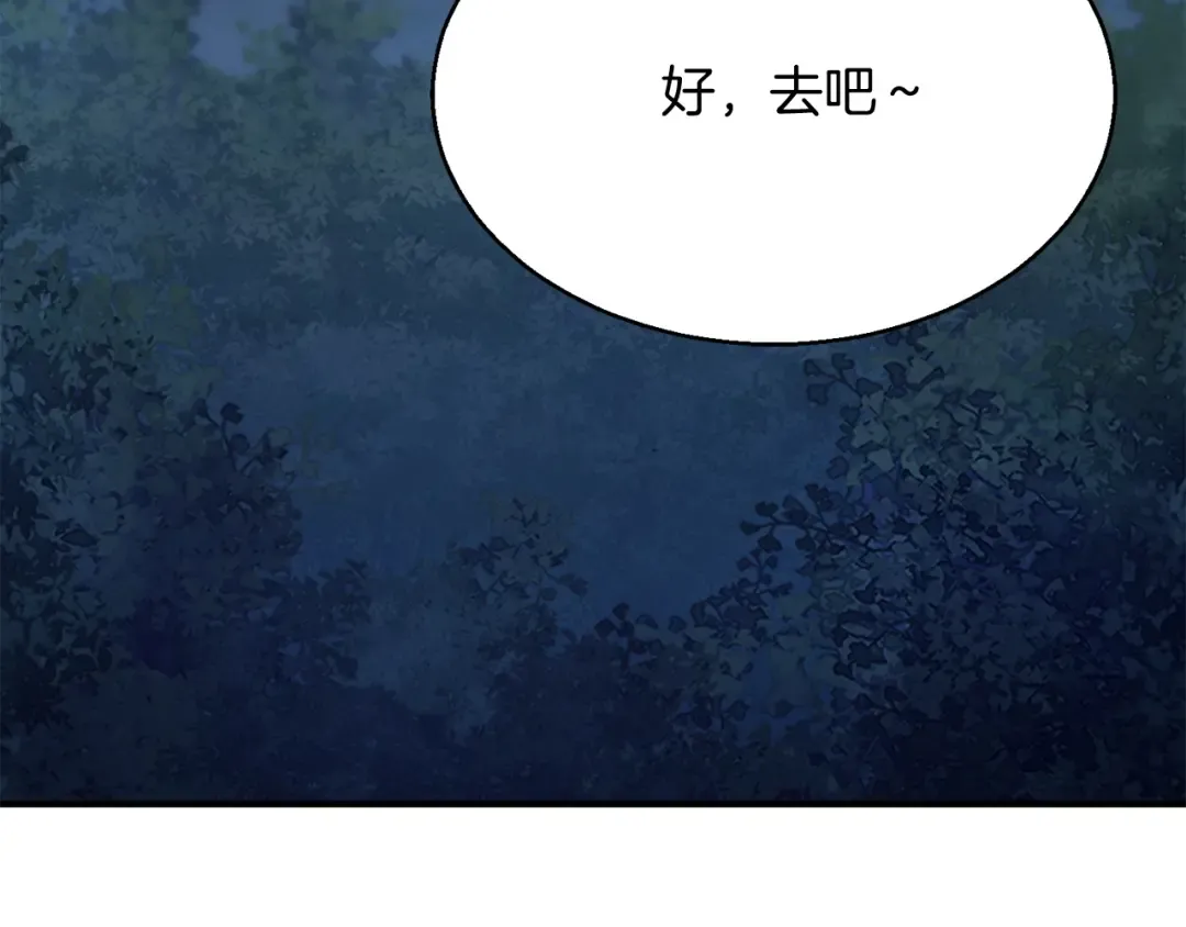 第12话 巴尔的任务 第196页
