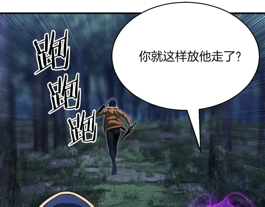 第12话 巴尔的任务 第199页