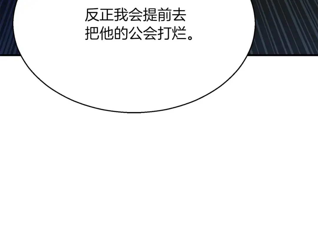第12话 巴尔的任务 第201页