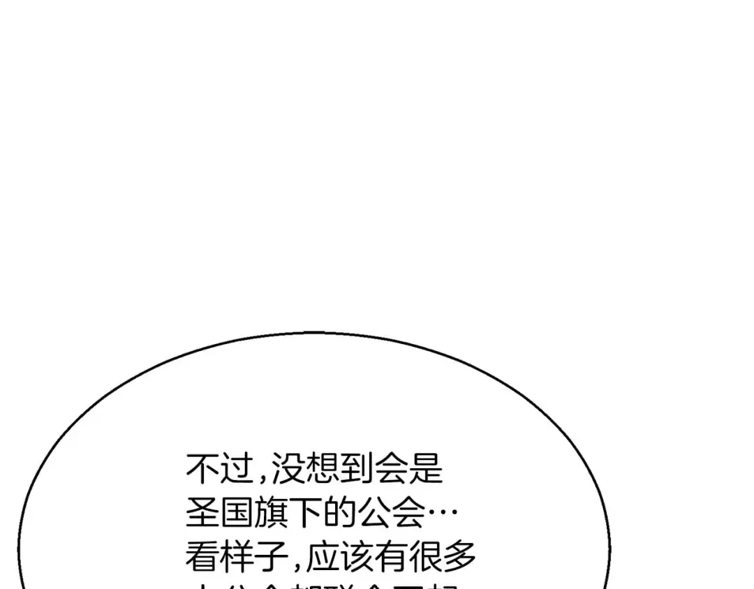 第12话 巴尔的任务 第202页