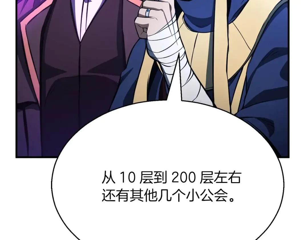 第12话 巴尔的任务 第204页