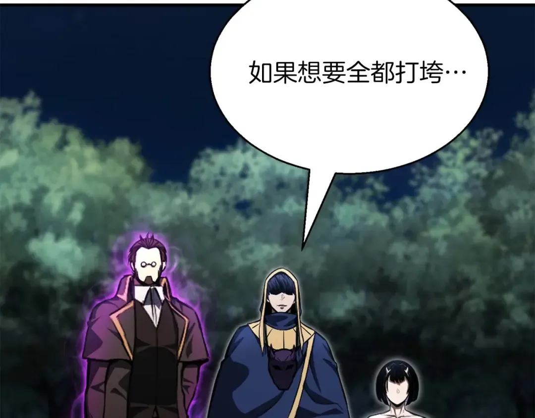 第12话 巴尔的任务 第206页