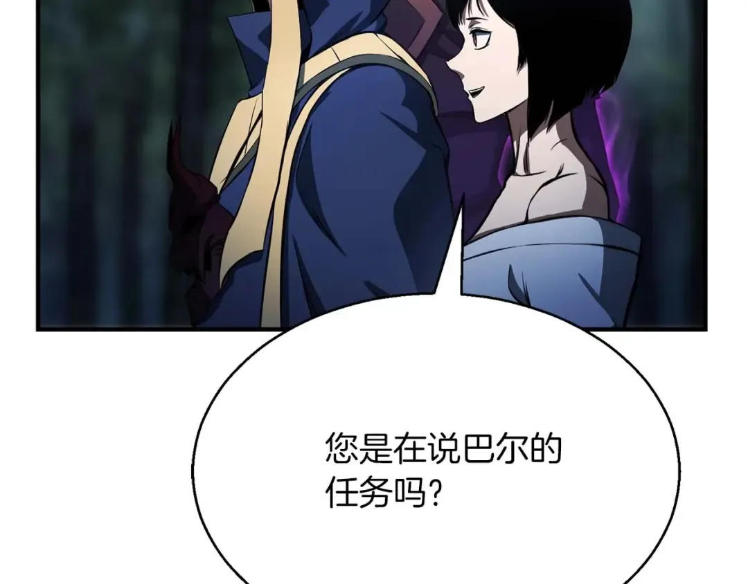 第12话 巴尔的任务 第210页